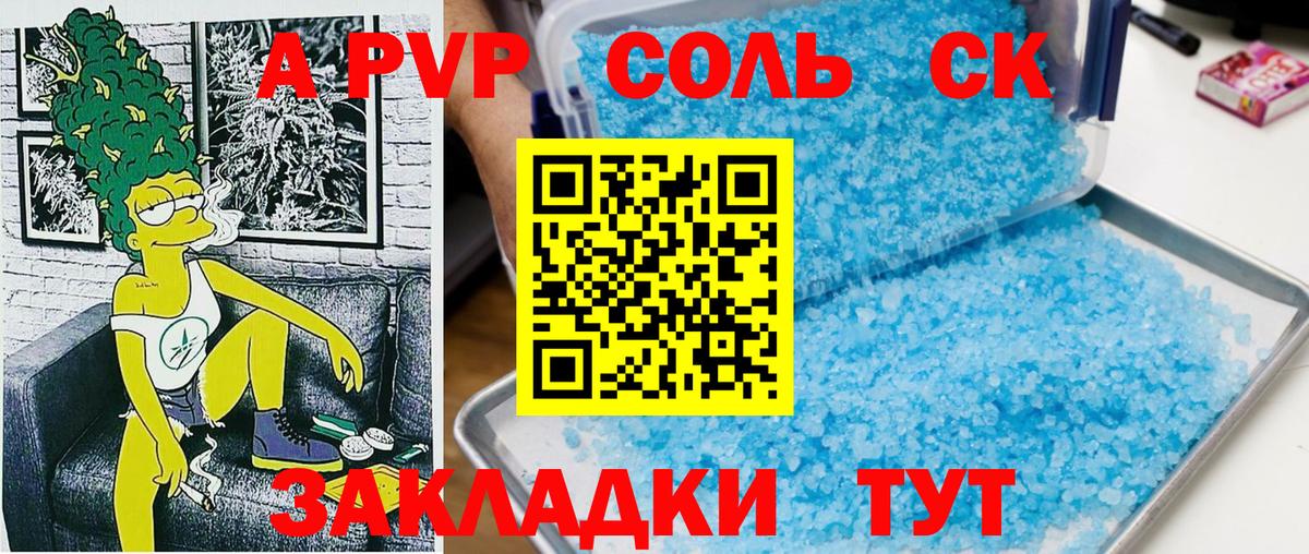 Елец  Alpha PVP Crystall  Alpha-PVP  A-PVP мука  Вход с VPN 