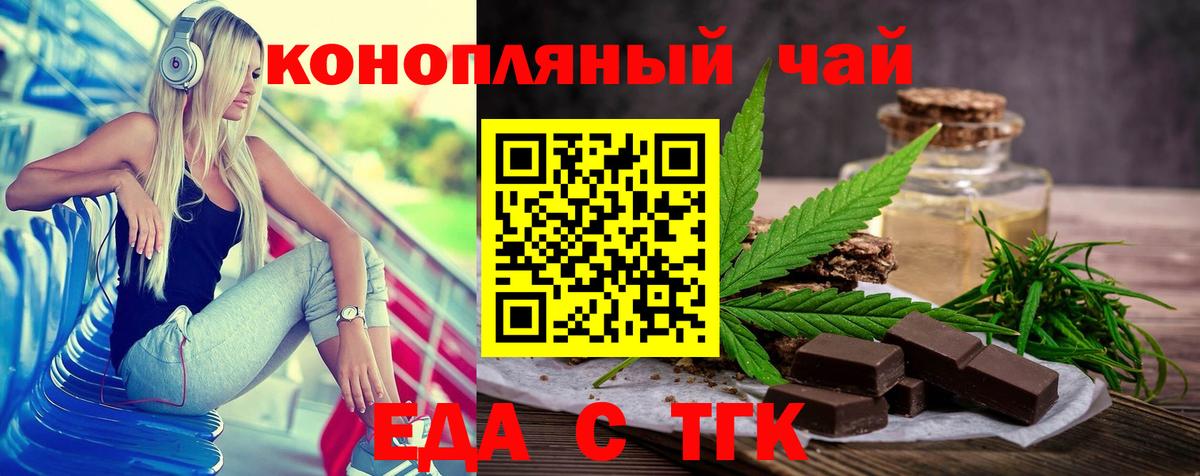 Елец  Еда ТГК марихуана  Вход с VPN 