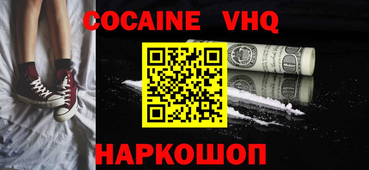 Кокаин 97%  Кокаин 97%  Вход с VPN  Елец 