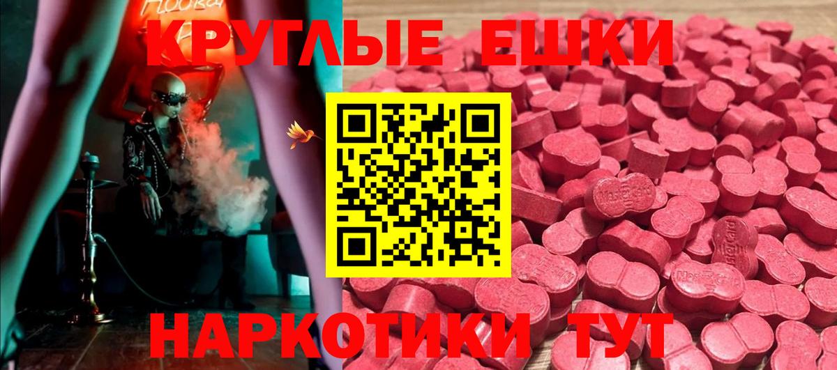 ЭКСТАЗИ MDMA Елец