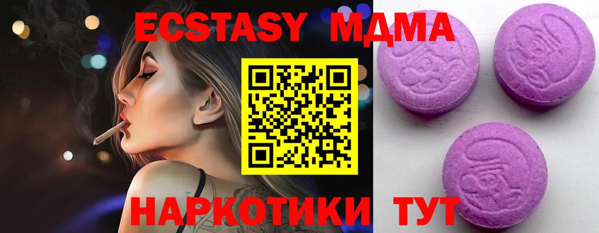 Экстази 99%  ЭКСТАЗИ Дубай  Вход с VPN  Елец 