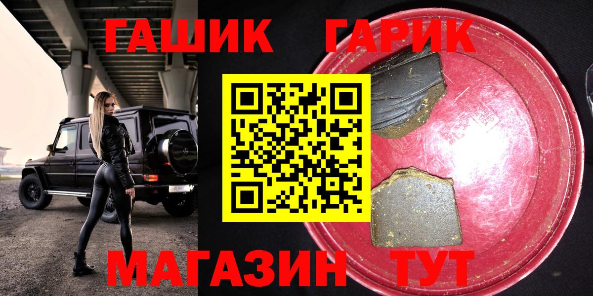 ГАШИШ VHQ  Вход с VPN  ГАШ убойный  Елец 