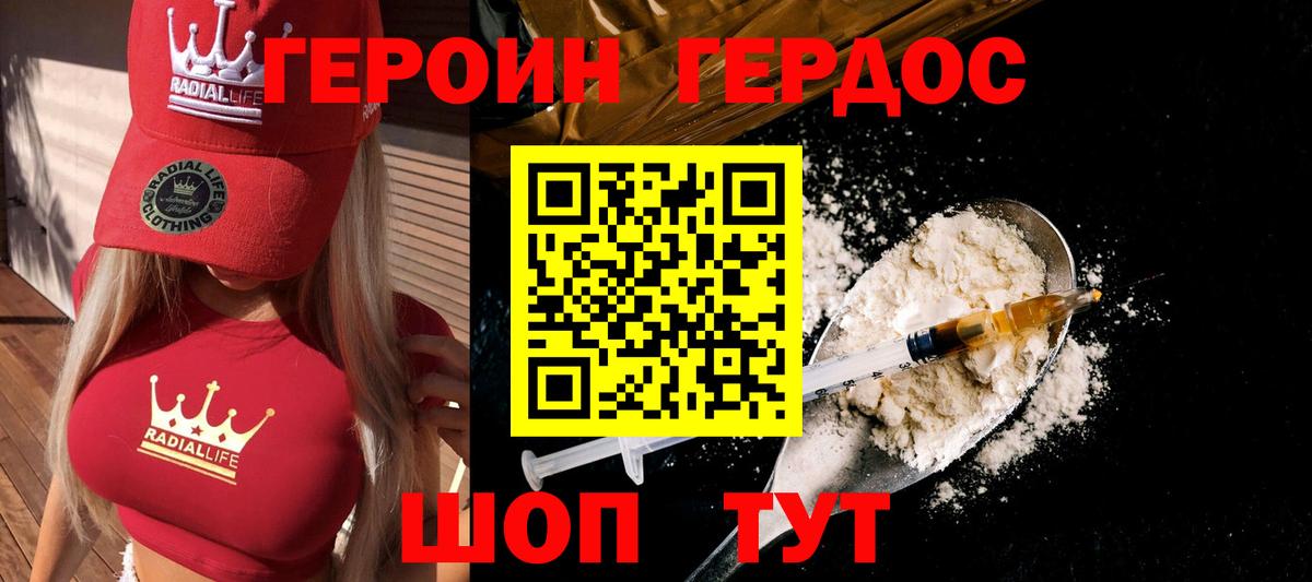 Героин афганец  Вход с VPN  Елец 