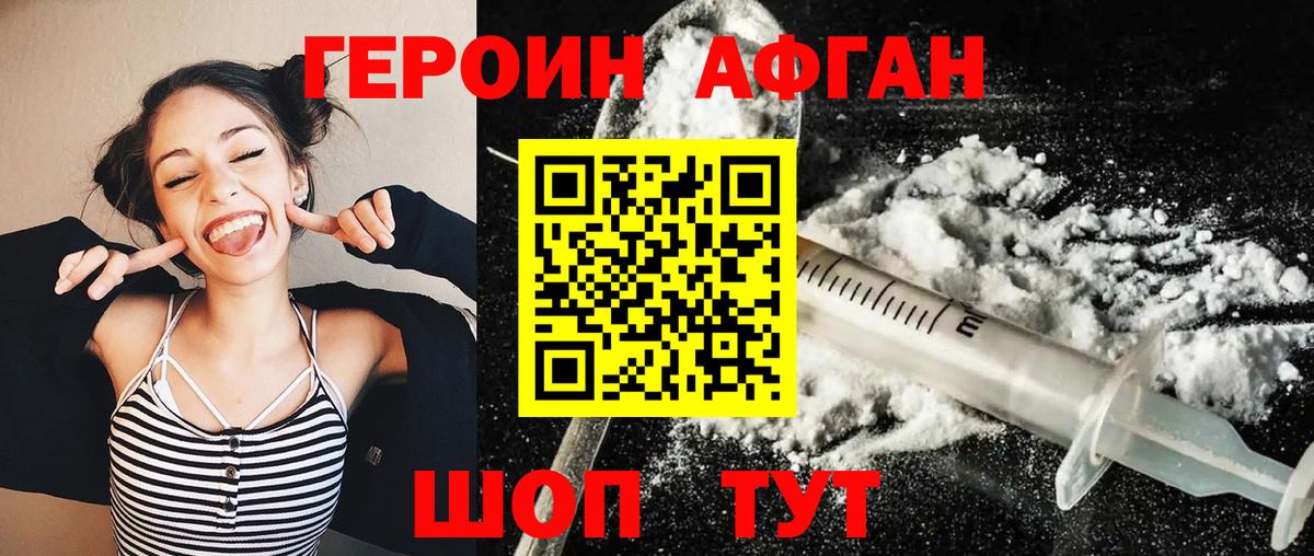 Героин VHQ Елец