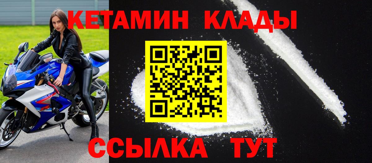 КЕТАМИН VHQ Елец
