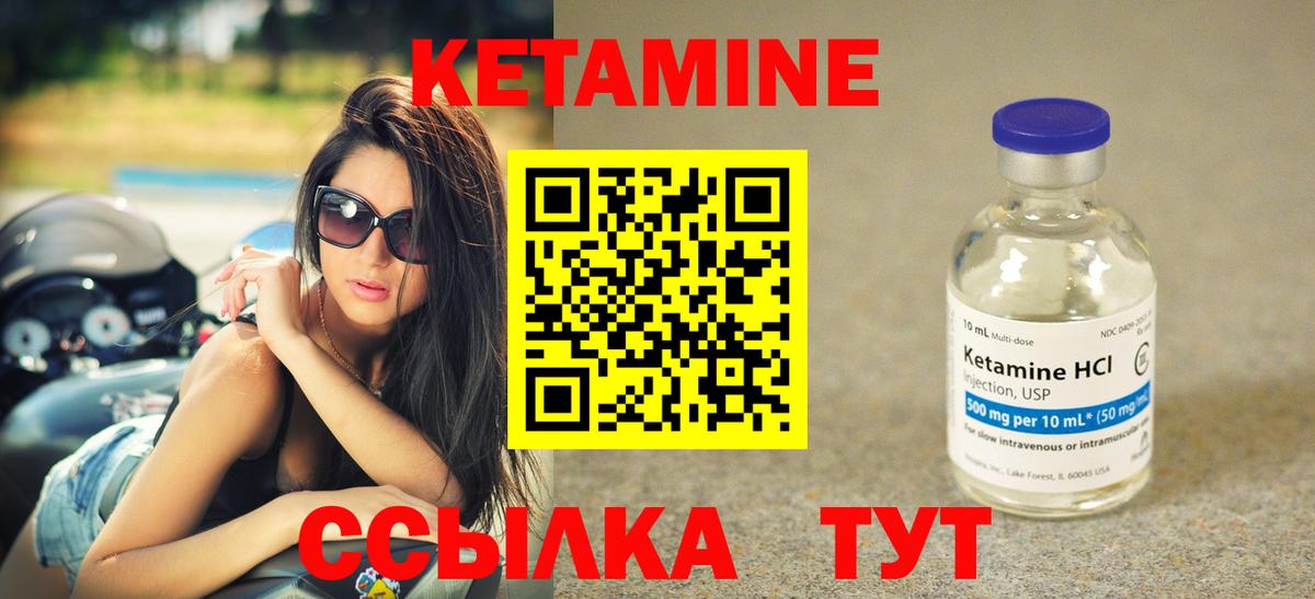 дарк нет состав  Кетамин ketamine  Вход с VPN  Елец 