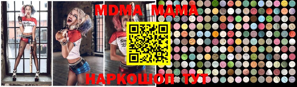 MDMA crystal  Вход с VPN  МДМА Molly  Елец 