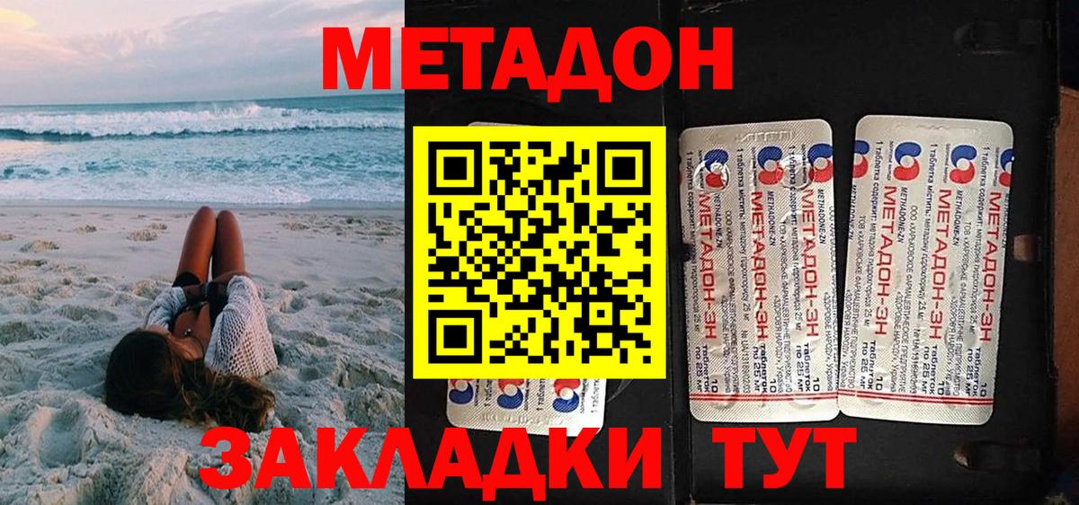 МЕТАДОН белоснежный  Вход с VPN  Елец 