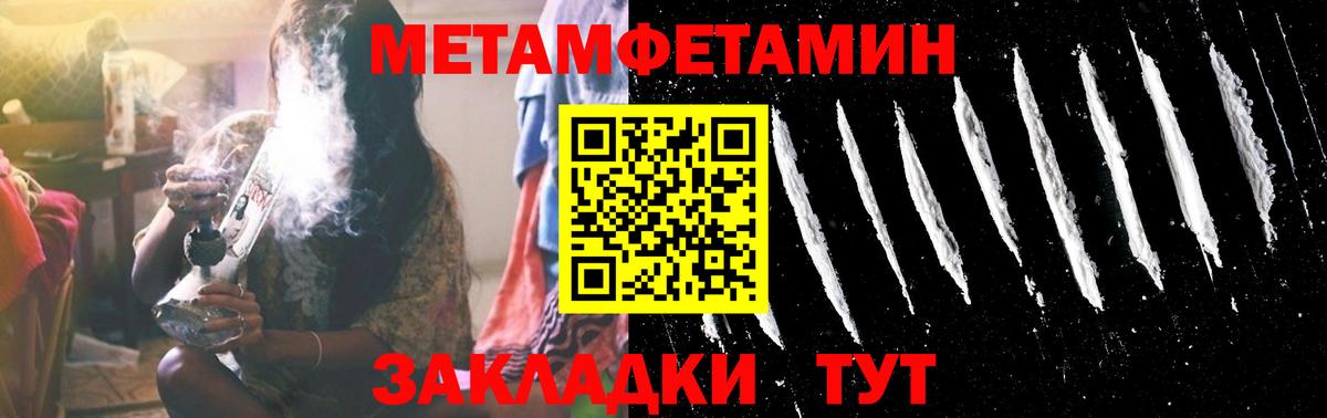 МЕТАМФЕТАМИН витя Елец