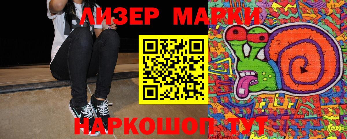 Марки NBOMe 1,5мг Елец
