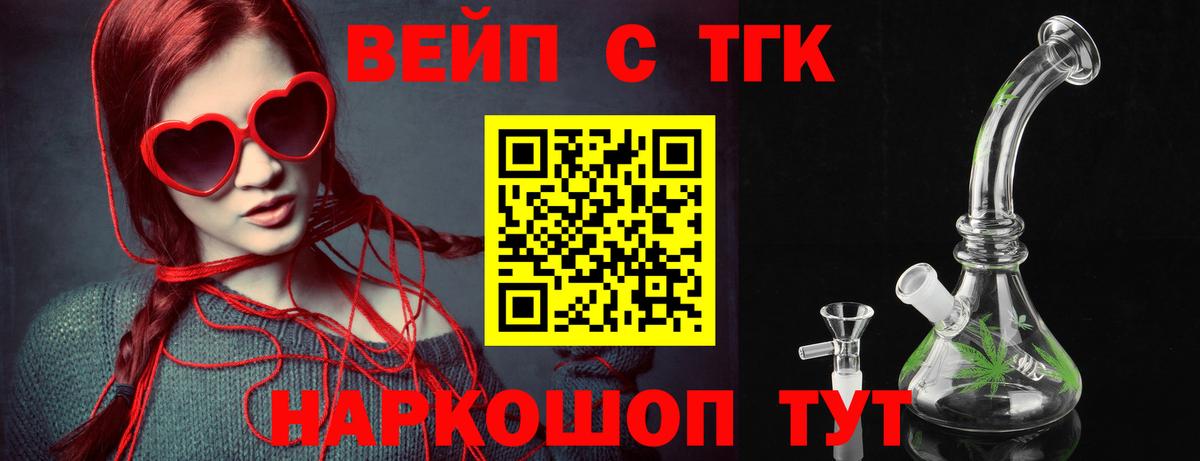 Дистиллят ТГК гашишное масло Елец