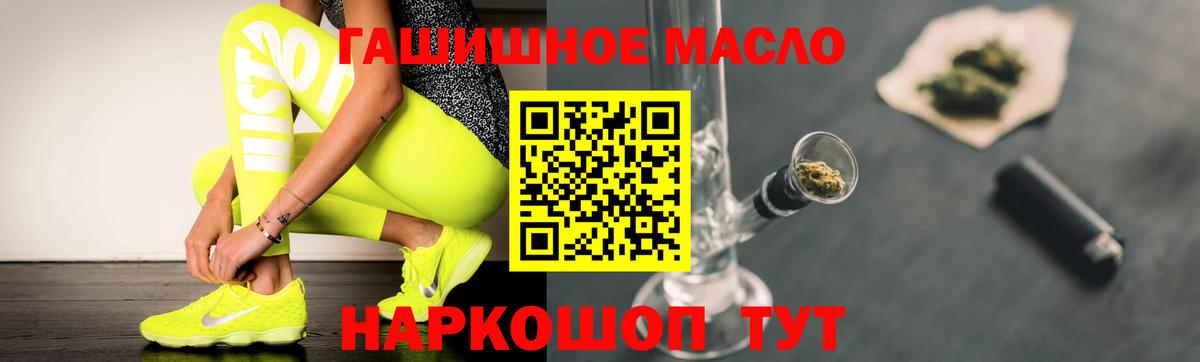 Елец  Дистиллят ТГК гашишное масло  Вход с VPN  Дистиллят ТГК THC oil 